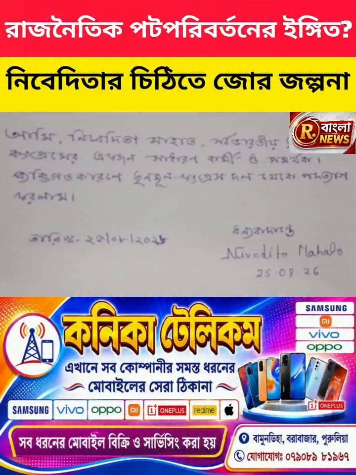 তৃণমূলের সঙ্গে ‘সম্পর্কচ্ছেদ’, বিজেপিতে যোগ কি এখন শুধু সময়ের অপেক্ষা?