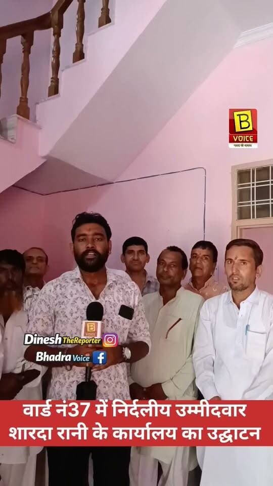 वार्ड नंबर 37 में निर्दलीय उम्मीदवार शारदा रानी के कार्यालय का उद्घाटन