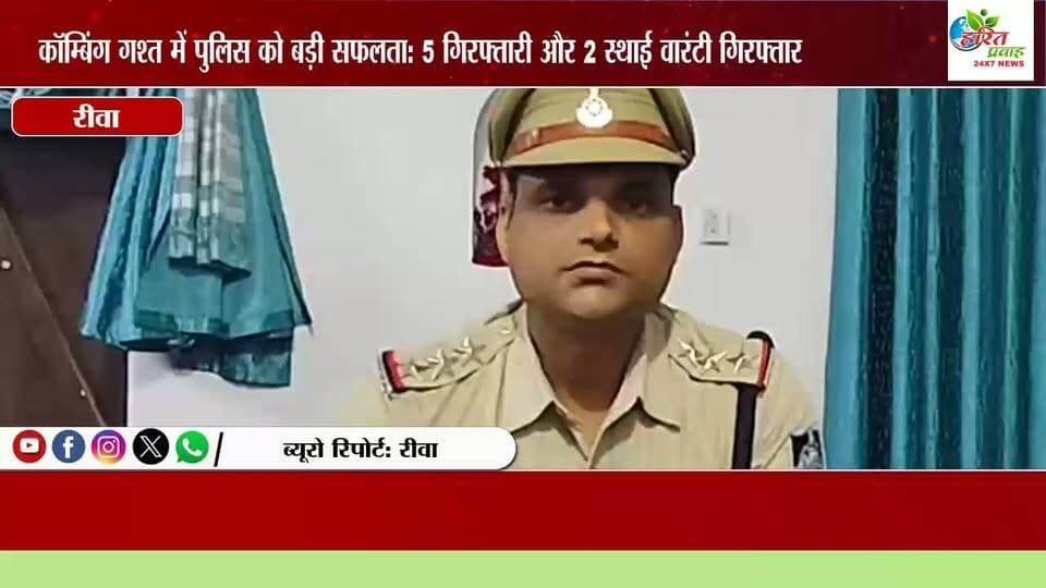 कॉम्बिंग गश्त में पुलिस को बड़ी सफलता: 5 गिरफ्तारी और 2 स्थाई वारंटी गिरफ्तार,वर्षों से फरार चल रहे अपराधियों पर अमहिया पुलिस का शिकंजा, न्यायालय में किया गया पेश