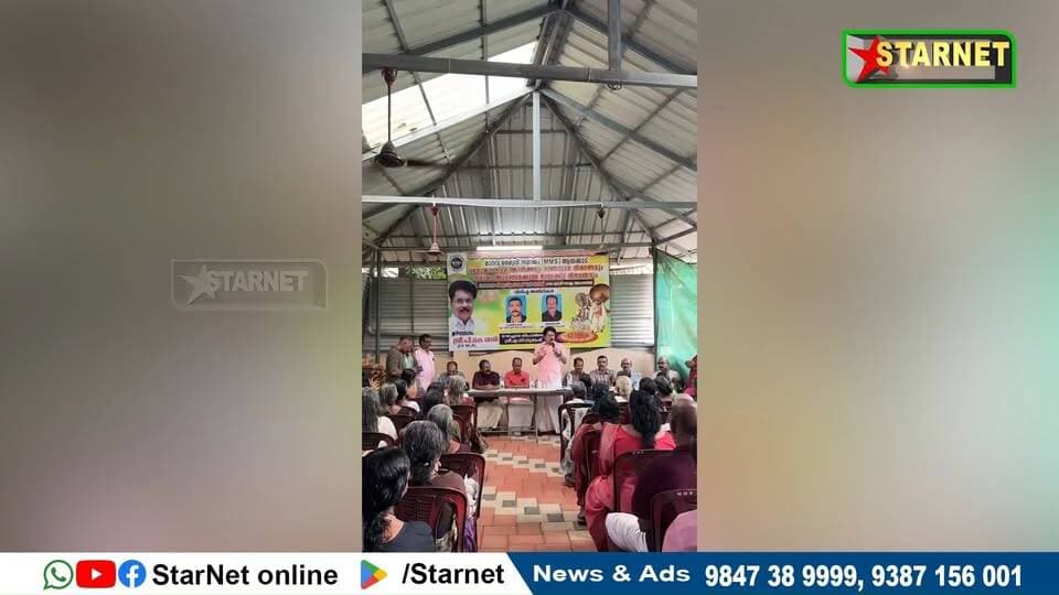അയക്കാട് മാനവമൈത്രി സമാജത്തിന്റെ നേതൃത്വത്തിൽ വയോജനങ്ങളെ ആദരിക്കലും ഓണക്കിറ്റ് വിതരണവും നടത്തി
വാട്സ്ആപ്പ് ഗ്രൂപ്പില് അംഗമാകുവാന്...👇🏻
https://chat.whatsapp.com/Dm3ELxEaZmwEtywU5uppif?mode=ems_copy_t
➖➖➖➖➖➖➖➖➖
വാർത്തകൾ വാട്സപ്പ് ഗ്രൂപ്പിലൂടെ അറിയാൻ 👇🏻
https://chat.whatsapp.com/L5d0OOyG4MiKs49xQDEfbj
( പ്രാദേശിക കേബിൾ ചാനലായ സ്റ്റാർനെറ്റിലേക്ക് വാർത്തകൾ അയക്കുന്നതിനും പരസ്യങ്ങൾ നൽകുന്നതിനും ബന്ധപ്പെടുക : 9387156001, 9847224453, 9847389999 ).
ലോകത്തെവിടെ ആയാലും, 🕐 ഏത് സമയത്തും StarNet വാർത്തകൾ കാണാൻ ഞങ്ങളുടെ ▶ യൂടൂബ് ചാനൽ സബ്സ്ക്രൈബ് ചെയ്യുക
👉 Youtube https://www.youtube.com/channel/UCUSkDDxCvDyv_aeqY5F7vvw
വാർത്തകൾ നിങ്ങളുടെ Facebook Feed ൽ 👉Facebook Page https://www.facebook.com/starnetnewsonline