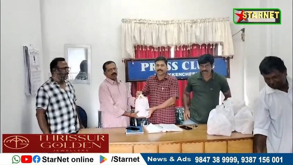 വടക്കഞ്ചേരി പ്രസ് ക്ലബ്ബിന്റെ നേതൃത്വത്തിൽ ഓണാഘോഷവും മാധ്യമപ്രവർത്തകർക്കുള്ള ഓണക്കിറ്റ് വിതരണം നടത്തി
വാട്സ്ആപ്പ് ഗ്രൂപ്പില് അംഗമാകുവാന്...👇🏻
https://chat.whatsapp.com/Dm3ELxEaZmwEtywU5uppif?mode=ems_copy_t
➖➖➖➖➖➖➖➖➖
വാർത്തകൾ വാട്സപ്പ് ഗ്രൂപ്പിലൂടെ അറിയാൻ 👇🏻
https://chat.whatsapp.com/L5d0OOyG4MiKs49xQDEfbj
( പ്രാദേശിക കേബിൾ ചാനലായ സ്റ്റാർനെറ്റിലേക്ക് വാർത്തകൾ അയക്കുന്നതിനും പരസ്യങ്ങൾ നൽകുന്നതിനും ബന്ധപ്പെടുക : 9387156001, 9847224453, 9847389999 ).
ലോകത്തെവിടെ ആയാലും, 🕐 ഏത് സമയത്തും StarNet വാർത്തകൾ കാണാൻ ഞങ്ങളുടെ ▶ യൂടൂബ് ചാനൽ സബ്സ്ക്രൈബ് ചെയ്യുക
👉 Youtube https://www.youtube.com/channel/UCUSkDDxCvDyv_aeqY5F7vvw
വാർത്തകൾ നിങ്ങളുടെ Facebook Feed ൽ 👉Facebook Page https://www.facebook.com/starnetnewsonline