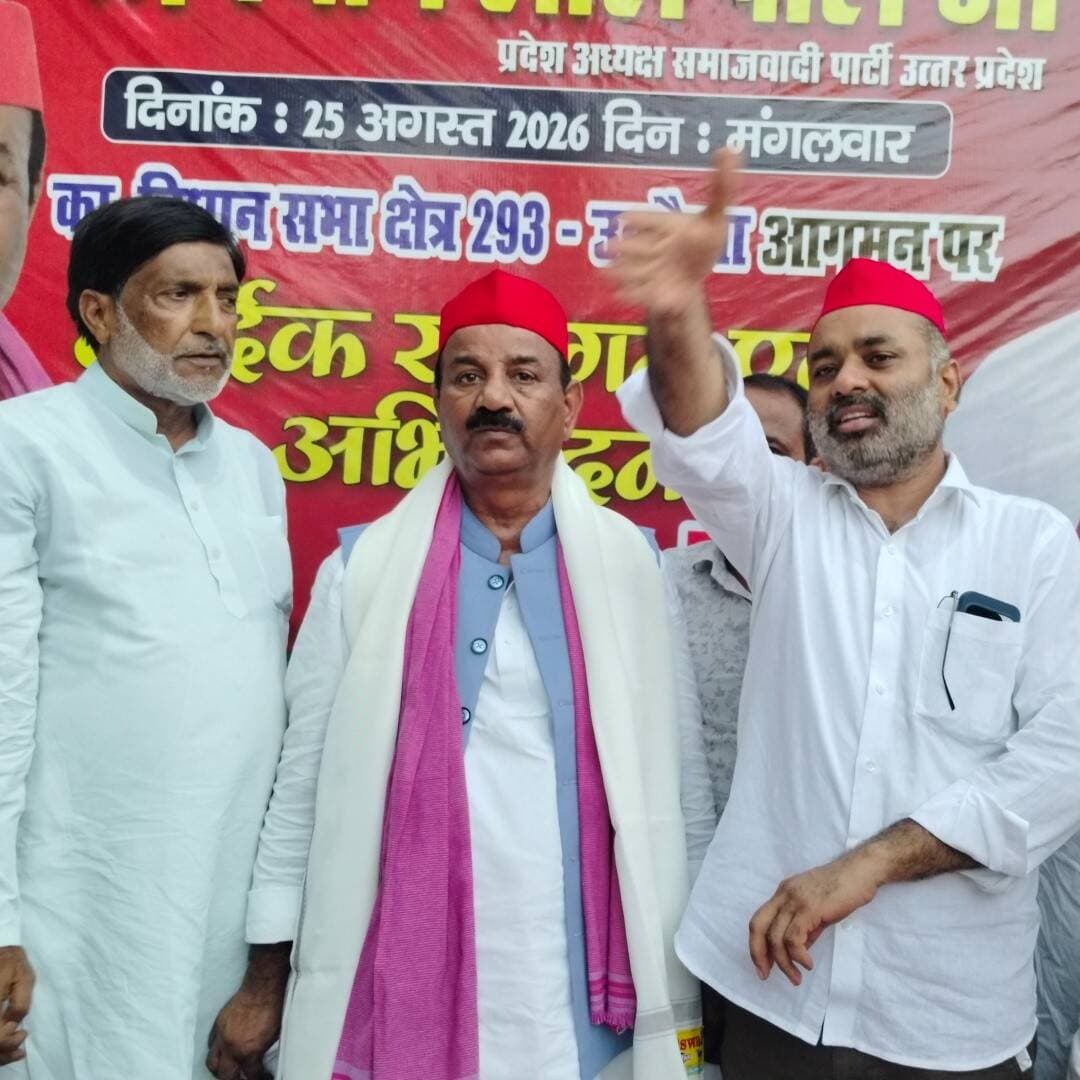 उत्तर प्रदेश में 2027 में बनेगी सपा की पूर्ण बहुमत की सरकार: श्याम लाल पाल...
#उतरौला (#बलरामपुर):
उतरौला तहसील स्थित सपा नेता डॉ. एहसान खान के कार्यालय पर मंगलवार को समाजवादी पार्टी के प्रदेश अध्यक्ष श्याम लाल पाल के प्रथम आगमन पर कार्यकर्ताओं ने भव्य स्वागत किया।
सपा नेता डॉ एहसान खान, पूर्व विधायक अनवर महमूद खान के साथ सपा समर्थकों ने उनका गर्मजोशी से अभिनंदन किया।
भाजपा की तानाशाही से ऊब चुकी है जनता
सपा कार्यालय पर आयोजित 'पीडीए कार्यकर्ता सम्मेलन' को संबोधित करते हुए सपा प्रदेश अध्यक्ष श्याम लाल पाल ने सत्ताधारी दल पर जमकर हमला बोला। उन्होंने कहा कि सत्तारूढ़ दल केवल नफरत की राजनीति कर समाज को बांटने का काम कर रहा है, जिससे जनता अब पूरी तरह ऊब चुकी है। उन्होंने विश्वास जताया कि 2027 के उत्तर प्रदेश विधानसभा चुनाव में जनता समाजवादी पार्टी की पूर्ण बहुमत की सरकार बनाने जा रही है। सपा शासनकाल के चौमुखी विकास को प्रदेश की जनता आज भी याद कर रही है।
बाढ़ व जर्जर व्यवस्था का स्थायी समाधान का वादा
कार्यक्रम में सपा नेता डॉ. एहसान खान ने क्षेत्र की प्रमुख समस्याओं को रेखांकित किया। उन्होंने कहा कि उतरौला विधानसभा क्षेत्र प्रतिवर्ष बाढ़ और कटान से भीषण रूप से प्रभावित होता है, जिससे किसानों की हजारों बीघा फसल नष्ट हो जाती है। इसके साथ ही उन्होंने क्षेत्र की ध्वस्त विद्युत व्यवस्था और जर्जर सड़कों की स्थिति भी प्रमुखता से उठाई। उन्होंने वादा किया कि प्रदेश में सपा की सरकार बनते ही बाढ़ और कटान की समस्या का स्थायी समाधान कराया जाएगा।
डॉ. एहसान खान ने एकजुटता का संदेश देते हुए कहा, राष्ट्रीय अध्यक्ष अखिलेश यादव उतरौला से जिसे भी प्रत्याशी बनाएंगे, हम सभी पूरी ईमानदारी से उसे चुनाव जिताकर विधायक बनाएंगे। हमारे लिए व्यक्तिगत विधायक बनने से ज्यादा महत्वपूर्ण प्रदेश में समाजवादी पार्टी की सरकार बनाना है।"
सम्मेलन को गैसड़ी से विधायक राकेश यादव और पूर्व विधायक अनवर महमूद खान, मोहम्मद अबरार खान, मोहम्मद उमर खान, मोहम्मद हनीफ ने भी संबोधित किया। कार्यक्रम का कुशल संचालन सपा नेता मोहम्मद समी ने किया।
ये प्रमुख कार्यकर्ता रहे मौजूद
कार्यक्रम के दौरान सपा जिलाध्यक्ष मणिक लाल कश्यप, पूर्व ब्लाक प्रमुख जमाल अख्तर, विधानसभा अध्यक्ष कृष्ण कुमार यादव, आबिद अली खान, महेश यादव, परसराम बौद्ध, असलम बब्बू, डॉ. वारिस अली, मोहम्मद फिरोज, आफाक रज़ा, मोहम्मद शाहिद, सिराजुद्दीन खान पप्पू, मोहम्मद अयूब, डॉ. सल्लू रायनी, मुनीर पाशा, अतीक अहमद और मोहम्मद अकरम समेत बड़ी संख्या में सपा कार्यकर्ता व समर्थक मौजूद रहे।
#balrampur #Utraula #samajwadiparty