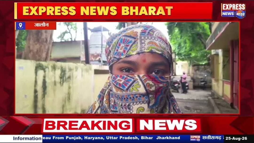 जालौन में दो अलग-अलग घटनाओं से उठे गंभीर सवाल || #live #news #today #viralvideo #viral #v