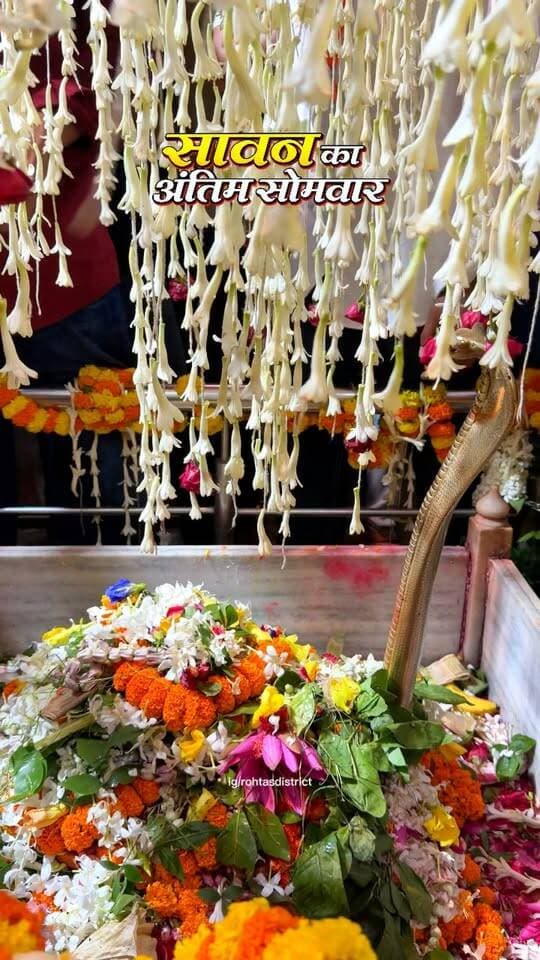 सावन के आखिरी सोमवार पर डेहरी के झारखंडी महादेव मंदिर में भव्य श्रृंगार किया गया।
#rohtasdistrict #dehrionsone #sawan