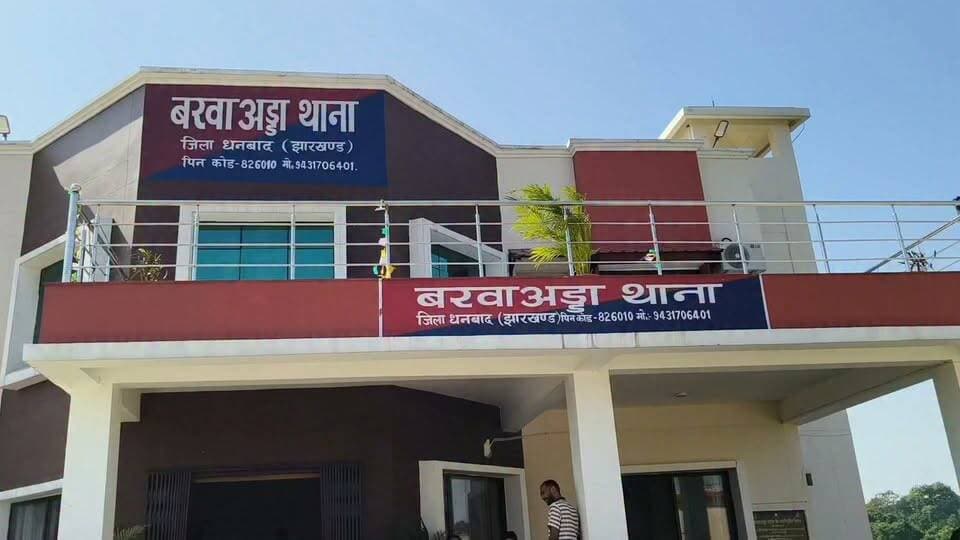 बरवाअड्डा थाना परिसर में डुमरी विधायक जयराम महतो और उनके समर्थकों की बड़ापिछरी पंचायत की मुखिया यशोदा देवी के समर्थकों के साथ हुई झड़प के मामले में पुलिस ने प्राथमिकी दर्ज की है..
