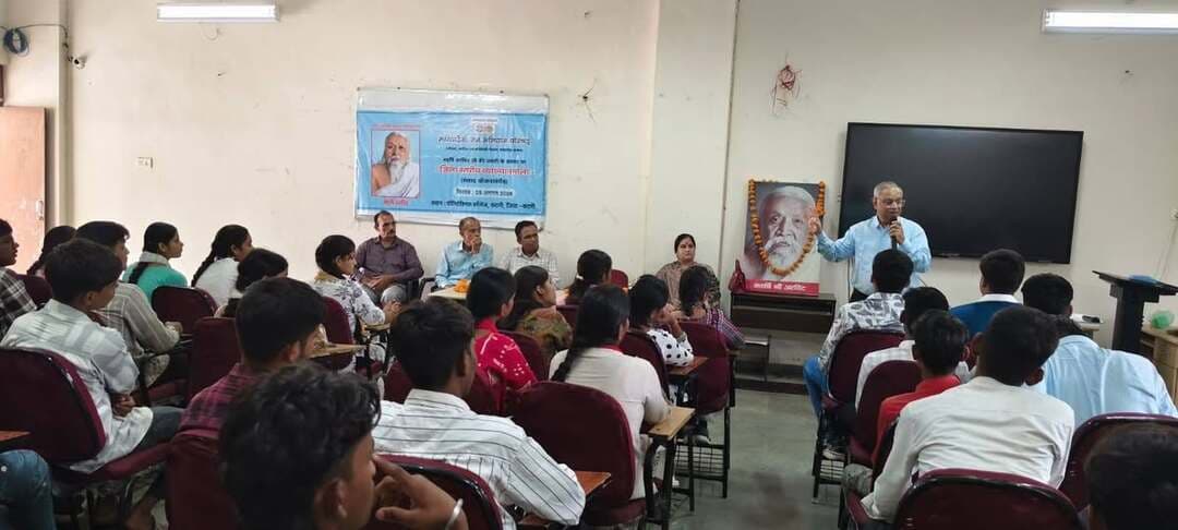 🔳पॉलीटेक्निक महाविद्यालय में महर्षि श्री अरविंद घोष की 154वीं जयंती पर व्याख्यानमाला आयोजित
🔳कटनी - मध्यप्रदेश जन अभियान परिषद के तत्वावधान में भारत के स्वाधीनता संग्राम के आध्यात्मिक प्रणेता, महान राष्ट्रवादी चिंतक एवं योगी महर्षि श्री अरविंद घोष की 154वीं जन्म-जयंती के अवसर पर व्याख्यानमाला का आयोजन पॉलीटेक्निक महाविद्यालय, झिंझरी के सभागार में किया गया। कार्यक्रम का शुभारंभ मां सरस्वती एवं महर्षि श्री अरविंद के चित्र के समक्ष दीप प्रज्ज्वलन तथा संगठन गीत के साथ हुआ।
कार्यक्रम की प्रस्तावना एवं अतिथियों का स्वागत मध्यप्रदेश जन अभियान परिषद, कटनी के जिला समन्वयक डॉ. तेजसिंह केशवाल ने किया। उन्होंने बताया कि मध्यप्रदेश जन अभियान परिषद द्वारा भारतीय स्वाधीनता, संस्कृति एवं धर्म से जुड़े महान विचारकों की जयंती का आयोजन निरंतर छह वर्षों से किया जा रहा है। इसका उद्देश्य ऐसे युगपुरुषों के आदर्शों, विचारों एवं दर्शन से युवा पीढ़ी को प्रेरित करना है।
कार्यक्रम में मुख्य वक्ता शिक्षाविद एवं शिकागो पब्लिक स्कूल के संचालक श्री मोहनदास नागवानी ने महर्षि अरविंद के जीवन दर्शन पर विचार व्यक्त करते हुए कहा कि मानव जीवन का वास्तविक उद्देश्य आंतरिक चेतना को जागृत करना तथा व्यक्तित्व को उच्च स्तर तक विकसित करना है। महर्षि अरविंद शारीरिक, मानसिक, नैतिक एवं आध्यात्मिक विकास को आवश्यक मानते थे। उनके जीवन में राष्ट्रवाद की भावना का विशेष स्थान था। उन्होंने अंग्रेजी शासन की अधीनता स्वीकार करने के बजाय भारत लौटकर बड़ौदा रियासत में कार्य करना स्वीकार किया। कारावास के अनुभव ने उनके जीवन को नई दिशा दी और वे स्वतंत्रता संग्राम के प्रभावशाली नेता के रूप में उभरे।
पॉलीटेक्निक कॉलेज के प्राचार्य डॉ. नरेंद्र वडखेरकर ने कहा कि भारत कभी मानसिक एवं आध्यात्मिक रूप से गुलाम नहीं हुआ। इसमें देश के आध्यात्मिक गुरुओं एवं संत-महात्माओं की महत्वपूर्ण भूमिका रही। महर्षि अरविंद ने राष्ट्रवादी चिंतक एवं आध्यात्मिक साधक के रूप में भारतीय व्यक्तित्व, संस्कृति और परंपराओं की रक्षा के साथ आंतरिक चेतना को विकसित करने का कार्य किया। उन्होंने युवाओं को शक्ति, विद्वता और प्रज्ञा के विकास की प्रेरणा दी।
स्वदेशी जागरण मंच की प्रांत महिला प्रमुख श्रीमती वंदना गेलानी ने कहा कि महर्षि अरविंद केवल महान स्वतंत्रता सेनानी ही नहीं, बल्कि चिंतक, दार्शनिक, आध्यात्मिक साधक एवं राष्ट्रदृष्टा थे। विदेश में प्रारंभिक शिक्षा प्राप्त करने के बावजूद उनके हृदय में भारत के प्रति गहरी चेतना जागृत हुई। उन्होंने भारत की स्वतंत्रता को केवल राजनीतिक अधिकार नहीं, बल्कि आत्मसम्मान एवं राष्ट्रीय पुनर्जागरण से जोड़कर देखा। उनके लेखन एवं विचारों ने युवाओं में राष्ट्रचेतना जागृत करने का कार्य किया।
कार्यक्रम में सेवानिवृत्त सैनिक श्री रामजी मिश्रा एवं जिला समन्वयक डॉ. तेजसिंह केशवाल ने भी महर्षि अरविंद के जीवन, विचार एवं राष्ट्र दर्शन पर अपने विचार व्यक्त किए।
कार्यक्रम के पश्चात ‘एक पेड़ मां के नाम’ अभियान के अंतर्गत पौधारोपण किया गया तथा पर्यावरण संरक्षण एवं संवर्धन का संदेश दिया गया। इस अवसर पर पॉलीटेक्निक कॉलेज के छात्र, मध्यप्रदेश जन अभियान परिषद के परामर्शदाता, प्रस्फुटन समितियों एवं नवांकुर संस्थाओं के पदाधिकारी उपस्थित रहे।
कार्यक्रम का संचालन एवं आभार प्रदर्शन विकासखंड समन्वयक कटनी श्री बालमुकुंद मिश्रा ने किया।
#JansamparkMP
#CMMadhyaPradesh
#DrMohanYadav51
#udaypratapmp
#jbpcommissioner
#katni
#कटनी