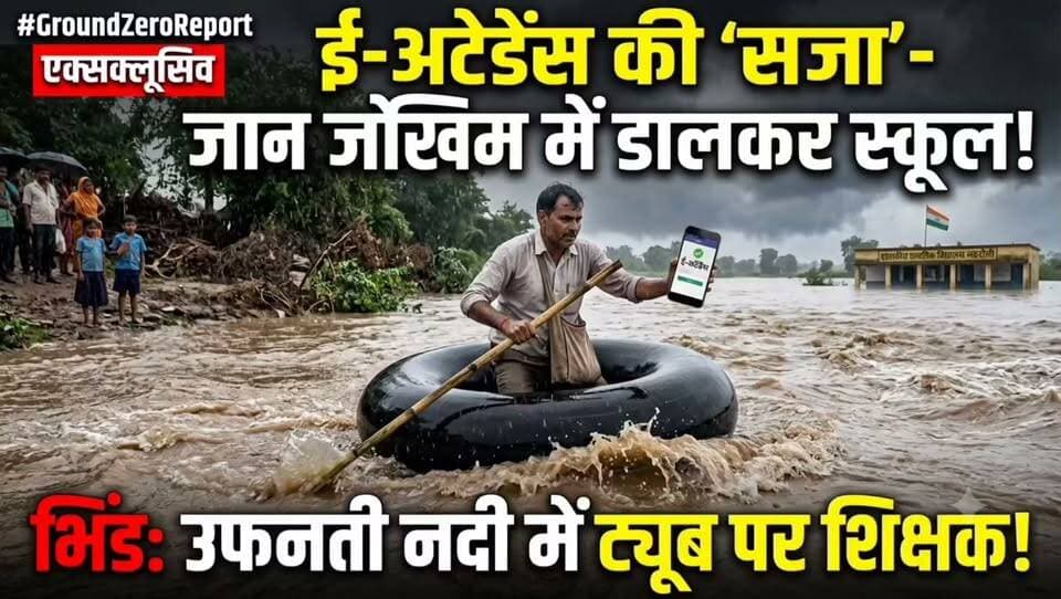 #भिंड में देखिये रास्ता न होने की वजह से मटका और ट्यूब में नदी पार करने को मजबूर ,,,