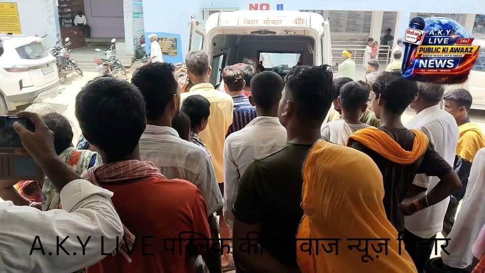 11 हजार वोल्ट के करंट की चपेट में आने से दिहाड़ी मजदूर की दर्दनाक मौत, परिवार पर टूटा दुखों का पहाड़
अरवल जिले के बेलखारा गांव से बेहद दर्दनाक खबर सामने आई है। यहां 45 वर्षीय जय किशन सिंह की 11 हजार हाई वोल्टेज बिजली के अर्थिंग करंट की चपेट में आने से मौत हो गई। बताया जा रहा है कि जय किशन सिंह हर दिन की तरह मंगलवार, 25 अगस्त 2026 को भी दिहाड़ी मजदूरी करने के लिए घर से निकले थे। इसी दौरान वह बिजली के हाई वोल्टेज अर्थिंग करंट की चपेट में आ गए और उनकी मौके पर ही दर्दनाक मौत हो गई।
जय किशन सिंह दिहाड़ी मजदूरी कर अपने छोटे बेटे, बेटी और पूरे परिवार का भरण-पोषण करते थे। सीमित आमदनी के बावजूद वह अपने बच्चों की पढ़ाई-लिखाई और बेहतर भविष्य के लिए दिन-रात मेहनत करते थे। उनकी मौत के बाद परिवार पर दुखों का पहाड़ टूट पड़ा है। परिजनों का रो-रोकर बुरा हाल है, वहीं गांव में भी मातम पसरा हुआ है।
ग्रामीणों और परिजनों का कहना है कि जय किशन सिंह ही परिवार के एकमात्र प्रमुख सहारा थे। अब उनके चले जाने के बाद बच्चों की पढ़ाई और परिवार के भरण-पोषण की चिंता सामने खड़ी है।
परिजनों और ग्रामीणों ने स्थानीय प्रशासन एवं बिहार सरकार से मांग की है कि सरकारी प्रावधान के तहत मिलने वाला मुआवजा तत्काल उपलब्ध कराया जाए, ताकि परिवार को आर्थिक सहारा मिल सके और बच्चों का भविष्य सुरक्षित हो सके। Arvind Yadav Public ki Awaz Public Ki Awaz - News