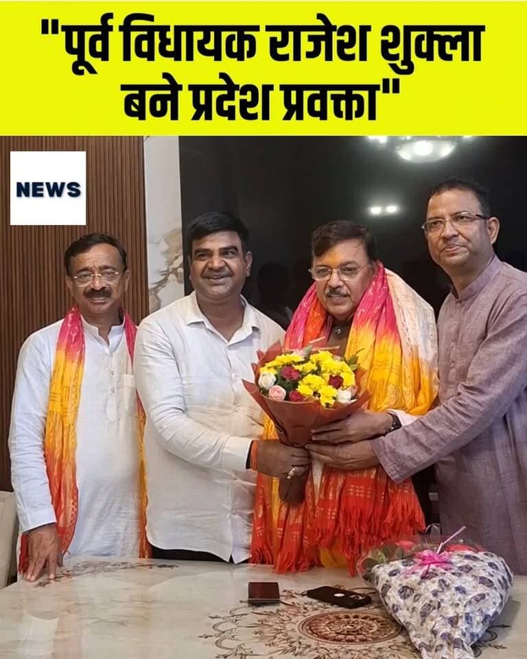 भाजपा के प्रदेश प्रवक्ता का पद मिलने के बाद क्या बोले पूर्व विधायक राजेश शुक्ला Rajesh Shukla BJP Uttarakhand Pushkar Singh Dhami Mahendra Bhatt