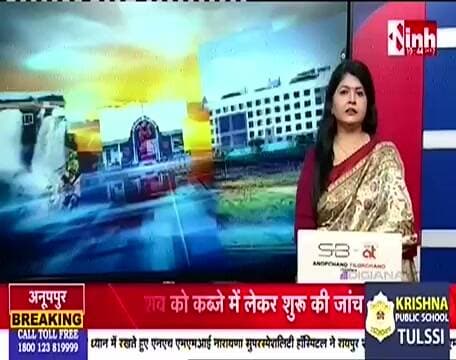 लोरमी के ग्राम नवलपुर में घर के अंदर पति-पत्नी की लाश मिलने से सनसनी फैल गई। घटना की सूचना मिलते ही लोरमी पुलिस मौके पर पहुंची और पूरे मामले की जांच में जुट गई है।
देखिए इस सनसनीखेज मामले की खास रिपोर्ट, सिर्फ INH24×7 पर, मेरे साथ।
#लोरमी #नवलपुर #Lormi #Mungeli #Chhattisgarh #BreakingNews #LormiNews #MungeliNews #CrimeNews #CrimeReport #PoliceInvestigation #LatestNews #ChhattisgarhNews #INH24x7 #INH247 #ViralNews #BigBreaking #NewsUpdate #छत्तीसगढ़न्यूज़ #मुंगेलीन्यूज़ #ब्रेकिंगन्यूज़