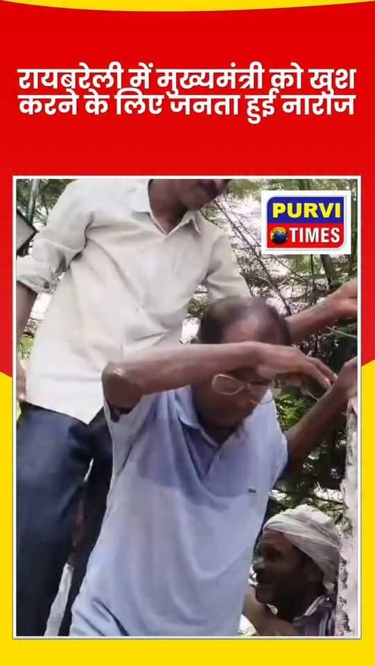 #मुख्यमंत्री योगी #आदित्यनाथ की #रायबरेली जनसभा में #प्रशासनिक इंतजामों को लेकर एक तस्वीर ऐसी भी सामने आई, जिसने पूरे आयोजन की #व्यवस्थाओं पर सवाल खड़े कर दिए। जनसभा स्थल के गेट बंद कर दिए गए और लोगों को बाहर निकलने में परेशानी हुई। कुछ लोग बाउंड्री और गेट फांदकर बाहर निकलने को मजबूर नजर आए। इससे लोगों में नाराजगी और गुस्सा दिखाई दिया।