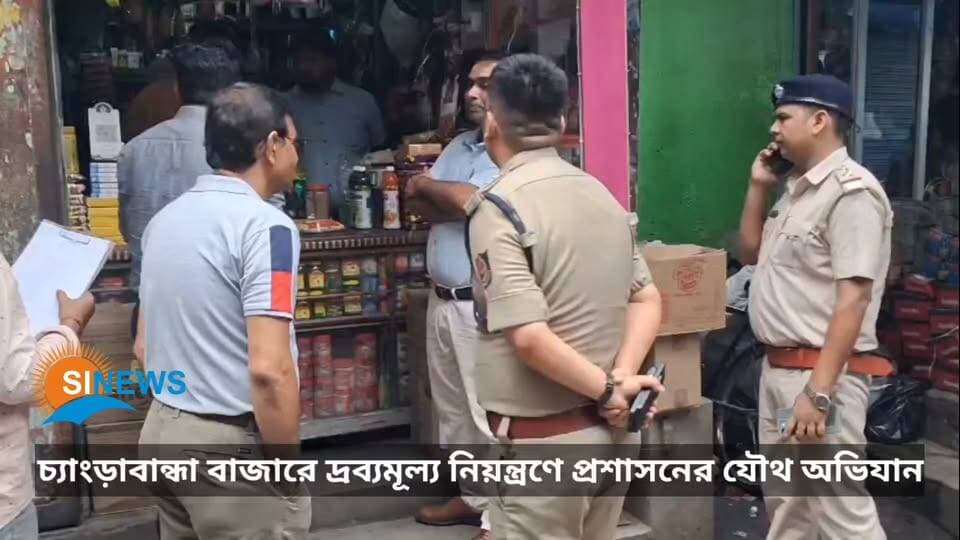 চ্যাংড়াবান্ধা বাজারে দ্রব্যমূল্য নিয়ন্ত্রণে মেখলিগঞ্জ প্রশাসন ও পুলিশের যৌথ অভিযান