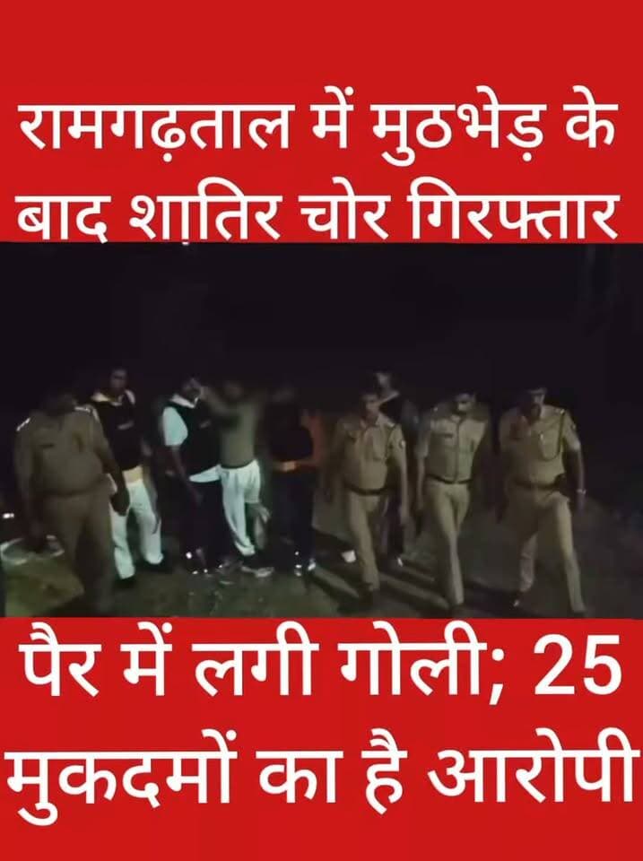 🚨 गोरखपुर में पुलिस मुठभेड़: शातिर चोर के पैर में लगी गोली, 25 मुकदमों का आरोपी गिरफ्तार!
#Gorakhpur #GorakhpurNews #GorakhpurPolice #Ramgarhtal #RamgarhtalPolice #PoliceEncounter #CrimeNews #UPPolice #BreakingNews #GorakhpurBreakingNews #CrimeNewsGorakhpur #HindiNews #UPNews #ViralNews #LatestNews #GorakhpurYouthLiveNews #RaviRajBhatt