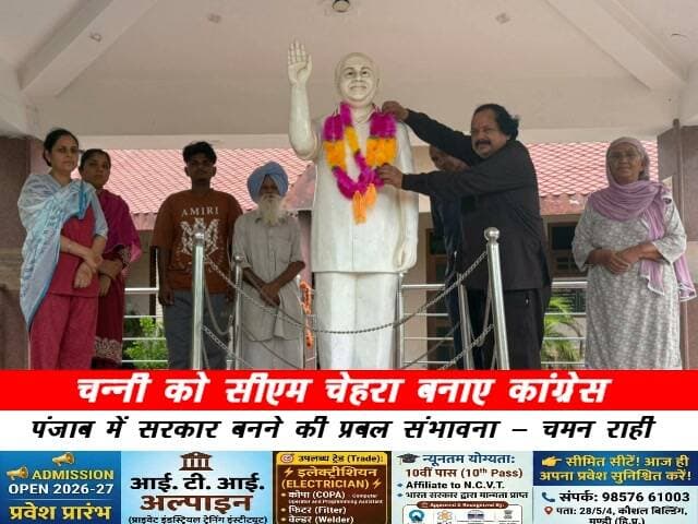 चन्नी को मुख्यमंत्री का चेहरा घोषित करे कांग्रेस, पंजाब में बनेगी सरकार : चमन साहेब कांशीराम के परिजनों ने लगाए गंभीर आरोप, सीबीआई जांच की मांग का किया समर्थन