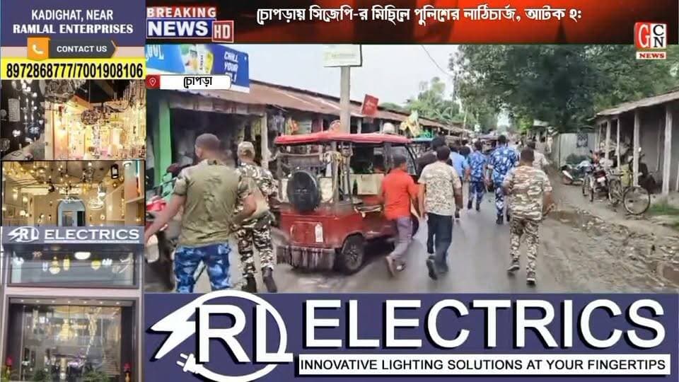 চোপড়ায় সিজেপি-র মিছিলে পুলিশের লাঠিচার্জ, আটক ২:
#highlightseveryone