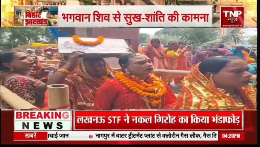 रोहतास जिले के प्रसिद्ध गंगेश्वर नाथ मंदिर में किन्नरो ने की अनोखे तरीके से पूजा अर्चना, किन्नर के गुरु गुड़िया किन्नर रथ पर सवार होकर दर्जनो किन्नर के साथ पहुंची गंगेश्वर नाथ धाम सुख शांति के लिए की पूजा अर्चना.......