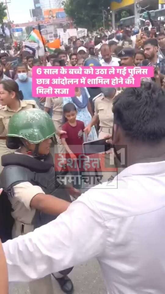 देखिए 6 साल के बच्चे को उठा ले गई पुलिस, छात्र आंदोलन में शामिल होने की मिली सजा... #Newskosisanchar11 #deshhitsamachar11 #पूर्ण_नशा_मुक्ति #बिहारबाढ़ #BhagalpurFlood #GangaErosion #भागलपुर #BiharFlood #BiharNews #WeatherAlert @highlight