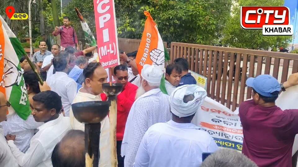 ଭଦ୍ରକ: ରାଜ୍ୟ ସରକାରଙ୍କ ବିରୁଦ୍ଧରେ CPIM ଓ କଂଗ୍ରେସର ଜିଲ୍ଲାପାଳଙ୍କ କାର୍ଯ୍ୟାଳୟ ସମ୍ମୁଖରେ ଆନ୍ଦୋଳନ।
#ciktykhabarbhadrak