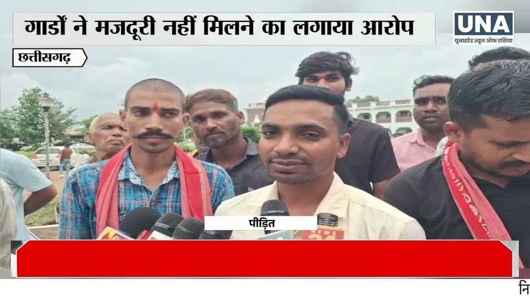 Bemetara News : एक माह काम के बाद मजदूरी नहीं मिलने का आरोप, आबकारी दुकानों के गार्डों ने श्रम विभाग