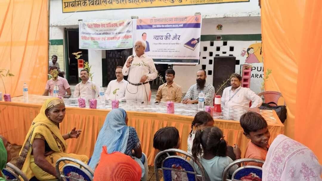 *डारीडीहा में लगा निःशुल्क विधिक जागरूकता शिविर: ग्रामीणों को मिले कानूनी अधिकारों की जानकारी, DLSA ने दिया मदद का भरोसा*
*जनपद बस्ती, उत्तर प्रदेश 25 अगस्त 2026*
ग्रामीण नागरिकों को उनके कानूनी अधिकारों और उपलब्ध निःशुल्क विधिक सेवाओं के प्रति जागरूक करने के उद्देश्य से मंगलवार को ट्री इनिशिएटिव्स सोसाइटी द्वारा प्राथमिक विद्यालय डारीडीहा में विधिक जागरूकता एवं निःशुल्क विधिक सहायता शिविर आयोजित किया गया। कार्यक्रम जिला विधिक सेवा प्राधिकरण (DLSA), बस्ती के सचिव देवेंद्र कुमार-प्रथम के निर्देशन में आयोजित हुआ, जिसमें सैकड़ों ग्रामीणों ने भाग लिया।
शिविर में जिला विधिक सेवा प्राधिकरण की टीम ने ग्रामीणों को निःशुल्क विधिक सहायता एवं विभिन्न कानूनी अधिकारों की जानकारी दी। टीम में चीफ लीगल एड डिफेंस काउंसिल कौशल किशोर श्रीवास्तव, डिप्टी चीफ लीगल एड डिफेंस काउंसिल शैलजा पाण्डेय, असिस्टेंट लीगल एड डिफेंस काउंसिल नीतीश कुमार श्रीवास्तव तथा पैरालीगल वालेंटियर बृजबासी लाल शुक्ला, प्रसाद मौर्या, अरविन्द कुमार यादव, अनिल उपस्थित रहे।
कार्यक्रम के दौरान लोक अदालत, महिला एवं बाल अधिकार, घरेलू हिंसा से संरक्षण, साइबर अपराध से बचाव, आरटीआई सहित विभिन्न कानूनी विषयों पर ग्रामीणों को जागरूक किया गया। जरूरतमंद लोगों को उपलब्ध निःशुल्क कानूनी सहायता के बारे में भी विस्तार से बताया गया।
चीफ लीगल एड डिफेंस काउंसिल कौशल किशोर श्रीवास्तव ने कहा कि जिला विधिक सेवा प्राधिकरण का उद्देश्य प्रत्येक पात्र और जरूरतमंद व्यक्ति तक निःशुल्क विधिक सहायता की पहुंच सुनिश्चित करना है। उन्होंने ग्रामीणों से किसी विधिक समस्या की स्थिति में DLSA से संपर्क कर उपलब्ध निःशुल्क कानूनी सेवाओं का लाभ लेने की अपील की। पैरालीगल वालंटियर टीम ने भी लोगों को विधिक जानकारी दी।
ट्री इनिशिएटिव्स सोसाइटी के अध्यक्ष प्रभाकर ने कहा कि ग्रामीण क्षेत्रों में जानकारी के अभाव में कई लोग अपने कानूनी अधिकारों और उपलब्ध विधिक सहायता का लाभ नहीं उठा पाते। संस्था का प्रयास ऐसे लोगों तक सही कानूनी जानकारी पहुंचाकर उन्हें न्याय की प्रक्रिया से जोड़ना है।
कार्यक्रम में संस्था के सचिव सच्चिदानंद शुक्ल, कोषाध्यक्ष राम कृष्ण पटेल, वालेंटियर अब्दुर रहीम और दिलीप वर्मा सहित अन्य लोग उपस्थित रहे। आयोजन में ग्राम पंचायत डारीडीहा के सचिव राघवेंद्र प्रताप सिंह और प्राथमिक विद्यालय डारीडीहा के प्रभारी सुजीत कुमार का विशेष सहयोग रहा।
*संवाददाता हरी ओम प्रकाश
राष्ट्रीय हिंदी दैनिक कौटिल्य का भारत*