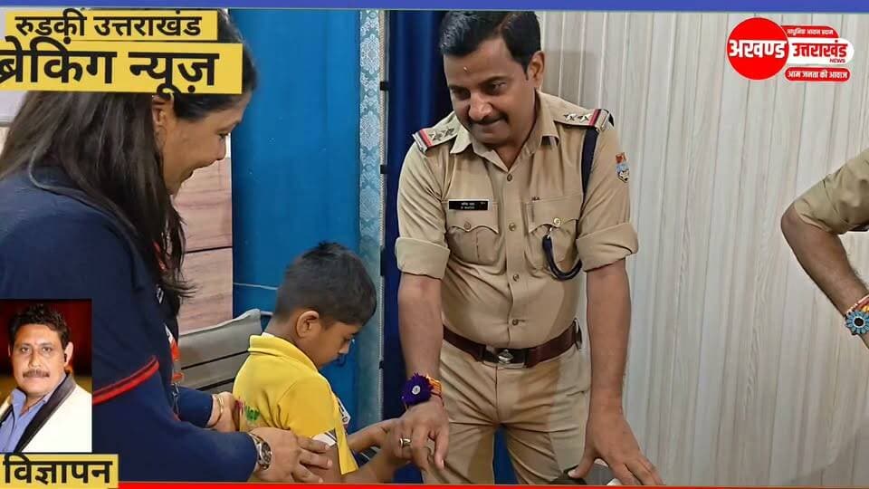 *लर्निंग लैडर स्कूल के छोटे-छोटे बच्चों द्वारा आज रुड़की सिविल लाइंस कोतवाली में पुलिस कर्मियों के साथ मनाया गया रक्षाबंधन का पर्व*
*छोटे बच्चों को पुलिसकर्मियों के साथ इस प्रकार की मुलाकात समय-समय पर करवानी चाहिए जिससे पुलिस की छवि के विषय में बच्चों को सही ज्ञान हो सके बच्चों में पुलिस के प्रति डर का भाव ना रहे-- श्री प्रदीप बिष्ट कोतवाली प्रभारी सिविल लाइन रुड़की।*
*इस प्रकार के इवेंट से बच्चों के अंदर जिज्ञासा बढ़ती है तथा सामाजिक ज्ञान का भी विकास होता है श्रीमती रुचि हांडा प्रधानाचार्य*
अखण्ड उत्तराखंड। टीम उमेश कुमार The Newswala Network Shri Sangam News Joint Magistrate Office Roorkee Sonia Sharma Pradeep Batra टीम पदम सिंह रोड Haridwar Police Munish Sharma Manish Sharma BJP Roorkee Pushkar Singh Dhami