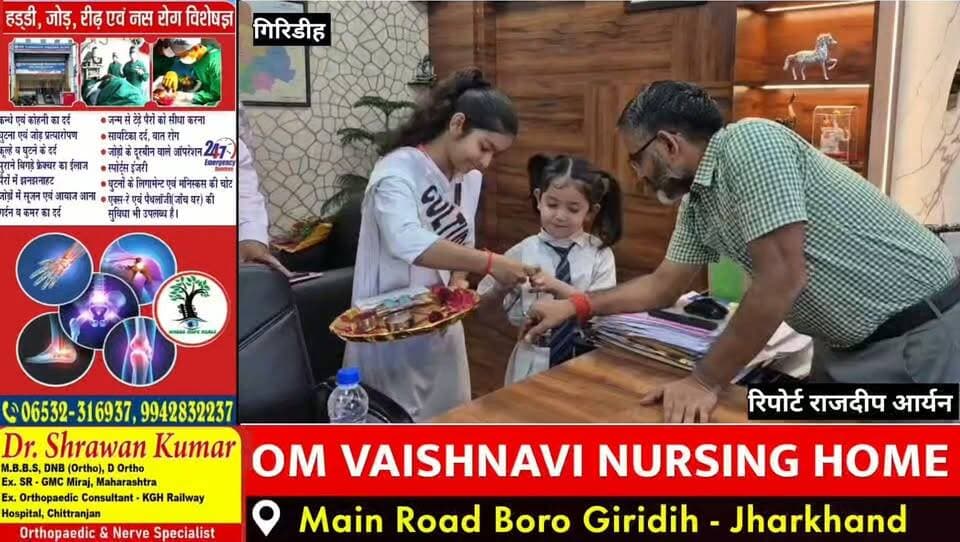 रक्षाबंधन पर बेटियों ने डीसी को बांधी राखी, मिला सुरक्षा और उज्ज्वल भविष्य का भरोसा