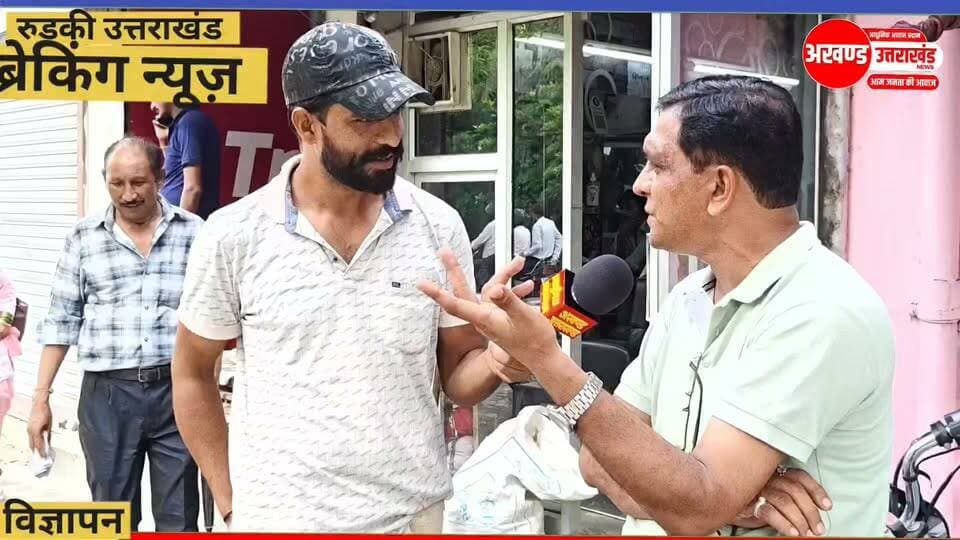 *रुड़की के रामनगर में भी जल भराव से हालात हुए बद से बत्तर*
*सरकारी विभाग के अधिकारी जानबूझकर करवा रहे हैं रास्ते पर जलभराव*
*अब ना अधिकारी सुन रहे हैं ना जनप्रतिनिधि लगता है खाट बिछाकर यही लेटना होगा*
*रामनगर में हुए जल भराव को लेकर क्या कहना है स्थानीय लोगों का देखिए हमारे साथ देसी पत्रकार और देसी स्टाइल में और कमेंट बॉक्स में कमेंट अवश्य के लिए धन्यवाद।*
टीम उमेश कुमार अखण्ड उत्तराखंड। Shri Sangam News The Newswala Network Pushkar Singh Dhami Haridwar Police रुड़की सेवक प्रदीप बत्रा