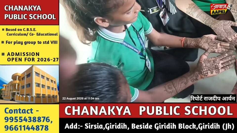 श्रावण की अंतिम सोमवारी पर छात्राओं के हुनर ने बिखेरा रंग, मेहंदी प्रतियोगिता में दिखी शानदार प्रतिभा
