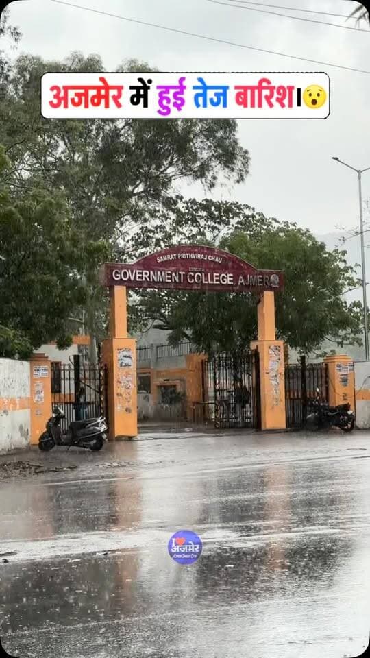 अजमेर में हुई तेज बारिश