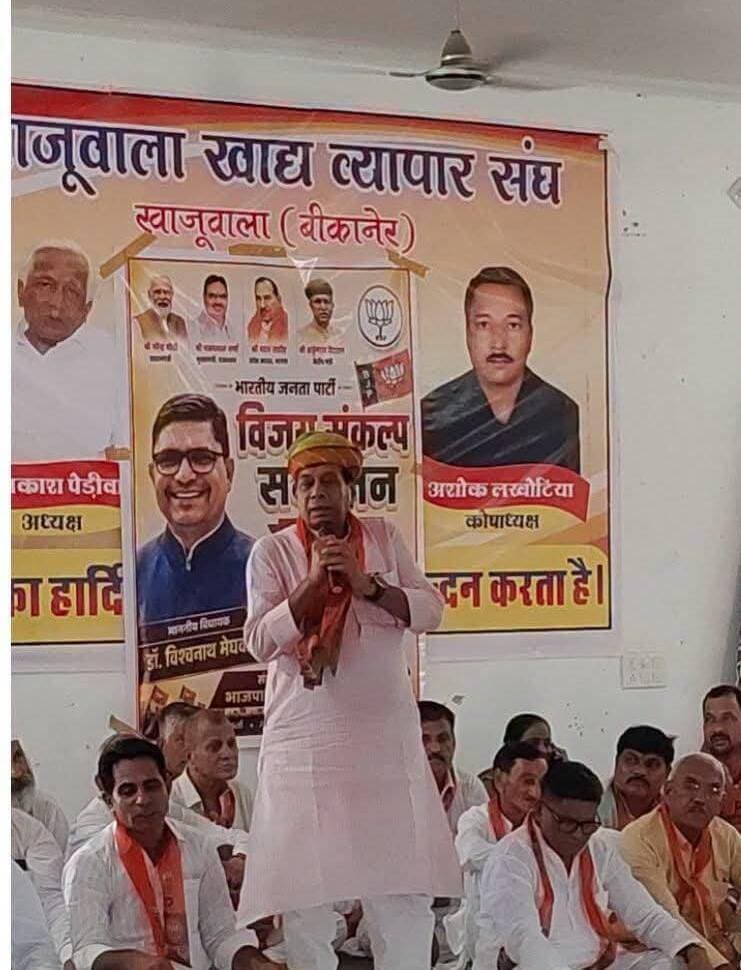 खाजूवाला में बीजेपी का शक्ति प्रदर्शन,
टिकट की दौड़ तेज!
बीकानेर। बुधवार को खाजूवाला कार्यकर्ता सम्मेलन में उमड़ी भीड़, दावेदारों ने झोंकी पूरी ताकत,
ओपी महेद्रा और अशोक नागपाल ने साधा चुनावी समीकरण
विधायक डॉ. विश्वनाथ मेघवाल की अध्यक्षता में हुआ मंथन,
जातीय समीकरण साधने में जुटी बीजेपी, सिंबल को लेकर बढ़ी धड़कनें
प्रभारियों का दावा—दो-तीन दिन में जारी हो सकती है प्रत्याशियों की सूची।