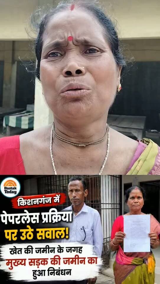 खेत की जमीन बेचने गए थे, बाजार की मुख्य सड़क की जमीन का हो गया निबंधन!