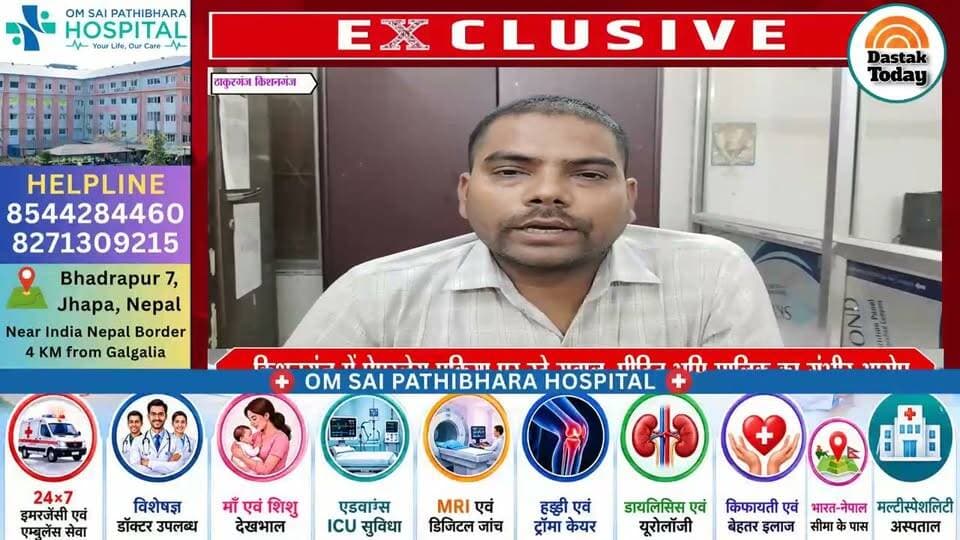 किशनगंज में पेपरलेस प्रक्रिया पर उठे सवाल, ठाकुरगंज अवर निबंधन कार्यालय में भूमि निबंधन प्रक्रिया पर सवाल, पीड़ित ने लगाए गंभीर आरोप
#bhumihar #samratchoudhary #NitishKumar
#zeenewsbihar #aajtak #LiveCities #BiharViral #viralreelsシ #KishanganjNews Part 11