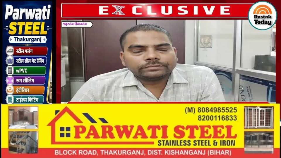 किशनगंज में पेपरलेस प्रक्रिया पर उठे सवाल, ठाकुरगंज अवर निबंधन कार्यालय में भूमि निबंधन प्रक्रिया पर सवाल, पीड़ित ने लगाए गंभीर आरोप
#bhumihar #samratchoudhary #NitishKumar
#zeenewsbihar #aajtak #LiveCities #BiharViral #viralreelsシ #KishanganjNews Part 10