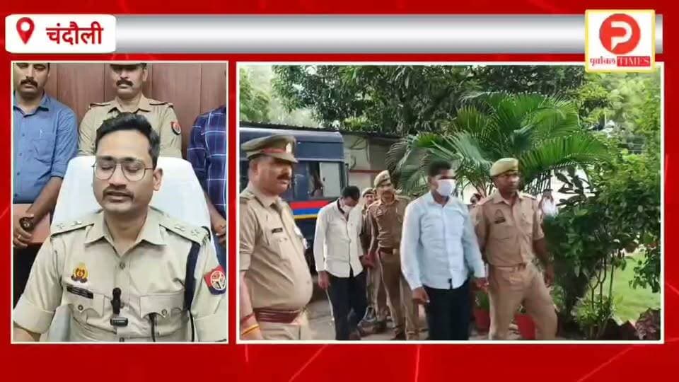 पुलिस ने बेनकाब किया लाइब्रेरी की आड़ में चल रहा शेयर मार्केट ठगी का नेटवर्क. पूरी कहानी एसपी की जुबानी #news #chandauli