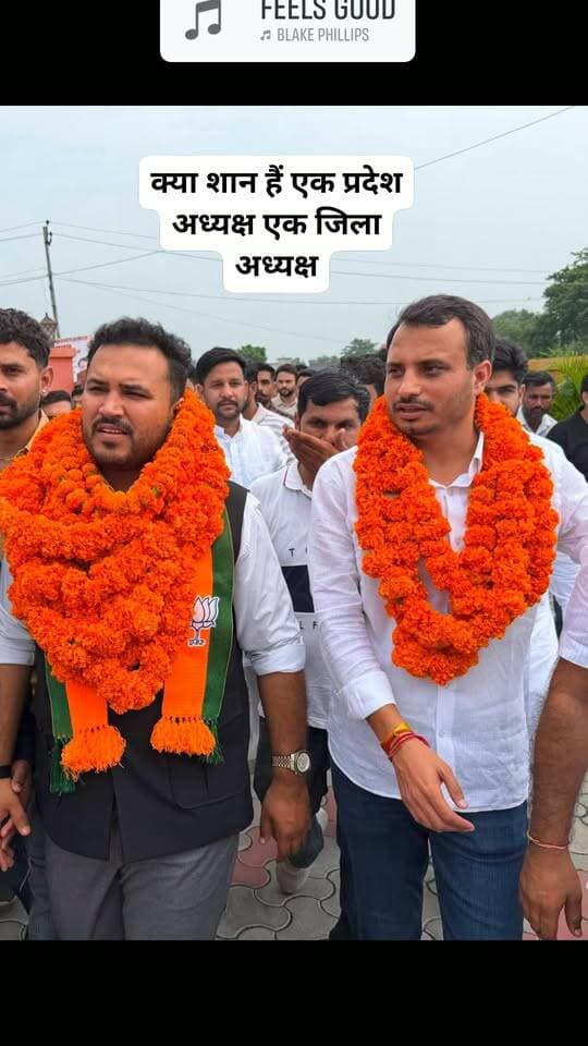 #अक्षितदहिय्या एवं #निश्चलचौधरी
भाजपा युवा मोर्चा प्रदेश अध्यक्ष एवं जिला अध्यक्ष