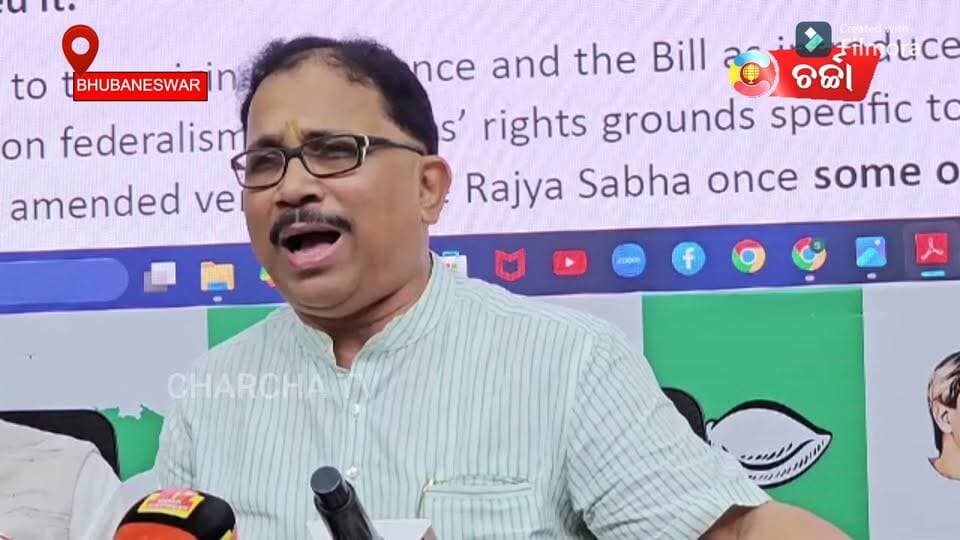 ଏମ.ଏମ.ଡି.ଆର ସଂଶୋଧନ ବିଲ ରାଜ୍ୟର ସ୍ୱାର୍ଥ ବିରୋଧରେ ହୋଇଛି ବଡ଼ ଷଡଯନ୍ତ୍ର!: ବିଜେଡି ll CharchaTv
#MMDR_bill #goutamabudhadas #lelinmohanty #bjd #bjp #news #updatenews #viralnews #odisha #politicalnews
