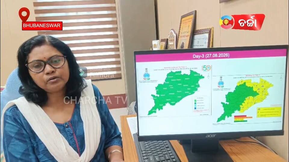 ଆଗାମୀ 24 ଘଣ୍ଟାରେ ବର୍ଷାକୁ ନେଇ କହିଲା ଭୁବନେଶ୍ୱର ପାଣିପାଗ କେନ୍ଦ୍ର! ll CharchaTv
#weather #bhubaneswar #odisha #news #viralnews #update #newsupdate #rain