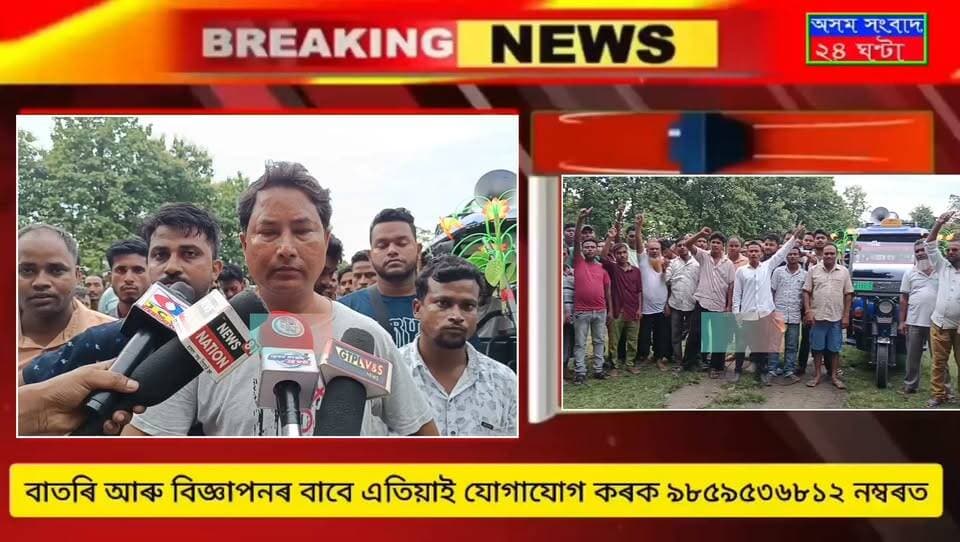ঢেকীয়াজুলিত টম্টম্ চালকৰ প্ৰতিবাদ