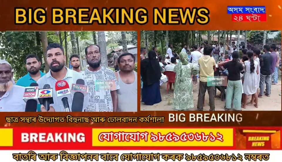#assam sangbad 24 ghanta
ঢেকীয়াজুলি ৰাজহচক্ৰ এলেকাত সন্তানক অপহৰণ কৰাৰ চেষ্টা চলোৱাৰ অভিযোগ উঠিছে নিজ পিতৃৰ বিৰুদ্ধে,আৰক্ষীৰ তদন্তৰ পিছতে ঘটনাৰ প্ৰকৃত ৰহস্য পোহৰলৈ আহিব