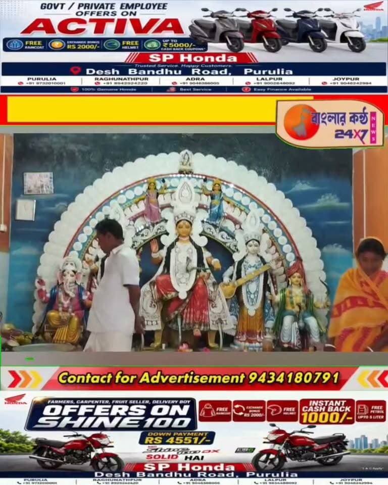 মনসা পুজোর অষ্টমঙ্গলায় পাত পেড়ে খিচুড়ি প্রসাদ, ঝালদায় ভক্তদের ভিড়