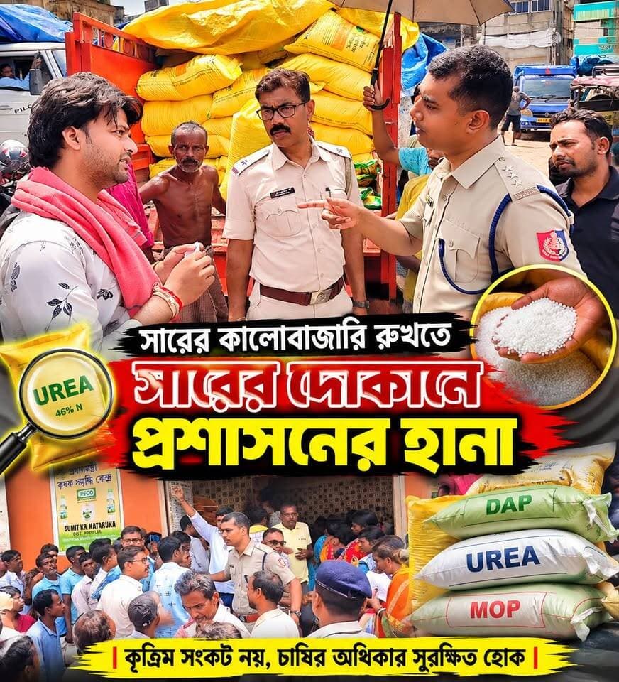 কালোবাজারি রুখতে সারের দোকানে প্রশাসনের হানা