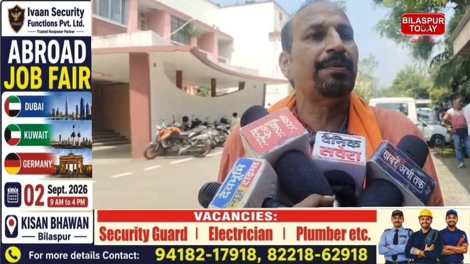 -धर्म परिवर्तन मामले में निष्पक्ष जांच की मांग, ग्रामीणों ने डीसी को सौंपा ज्ञापन
-घुमारवीं के हवाण गांव का मामला, पुलिस पर एकतरफा कार्रवाई और राजनीतिक दबाव में कार्रवाई करने के लगाए आरोप