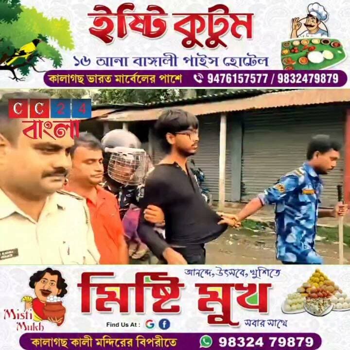 বিনা অনুমতিতে সিজেপি-র মিছিল! দাসপাড়ায় পুলিশের ‘অ্যাকশন’, লাঠিচার্জের অভিযোগে রণক্ষেত্র, আটক ২