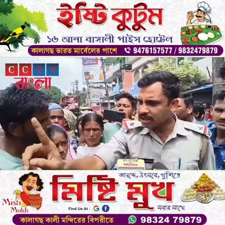 অন্নপূর্ণার টাকা কোথায়? প্রশ্ন করতে গিয়ে দাসপাড়ায় ‘হাইভোল্টেজ’ বিক্ষোভ! পুলিশ ভ্যানে আটক যুবক, টানাটানিতে আবার জনতার উদ্ধার অভিযান