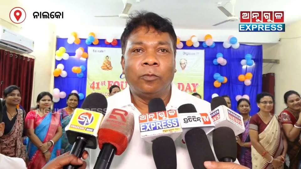 ନାଲକୋ ଅନୁସୂଚିତ ଜାତି ଓ ଜନଜାତି କର୍ମଚାରୀ କଲ୍ୟାଣ ସଂଘର 41 ତମ ପ୍ରତିଷ୍ଠା ଦିବସ ପାଳିତ। #Nalco #SCSTWelfare #association #angulexpress #anugola #angulexpress
