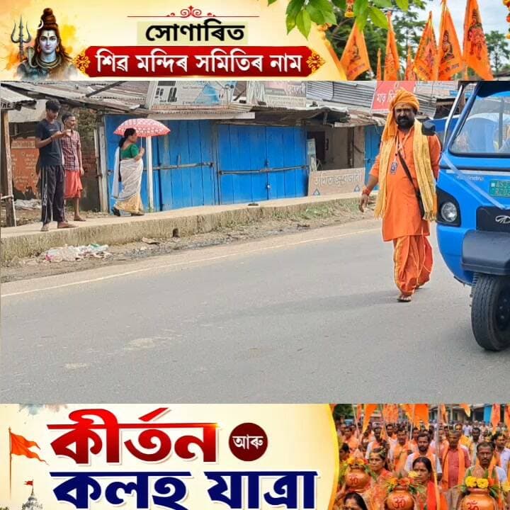 ♦️সোণাৰিত শিৱ মন্দিৰ সমিতিৰ নাম কীৰ্তন আৰু কলহ যাত্ৰা
