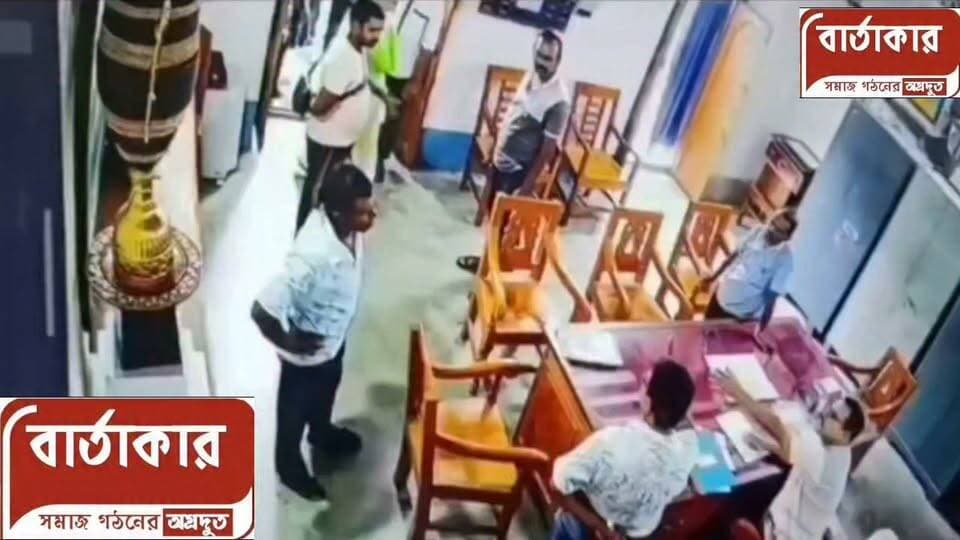ছেলে ক্লাসে দুষ্টুমি করছিল, শিক্ষক তাকে শাসন করায় বাবা স্কুলে ছুটে এসে কোমরের বেল্ট খুলে শিক্ষককে পেটালো।ঘটনাটি উত্তর ২৪ পরগনার গোপালনগর হরিপদ ইনস্টিটিউটে।ঘটনার সিসিটিভি ফুটেজ ভাইরাল।
#viral
#flowers
#hilights
#BARTAKAR