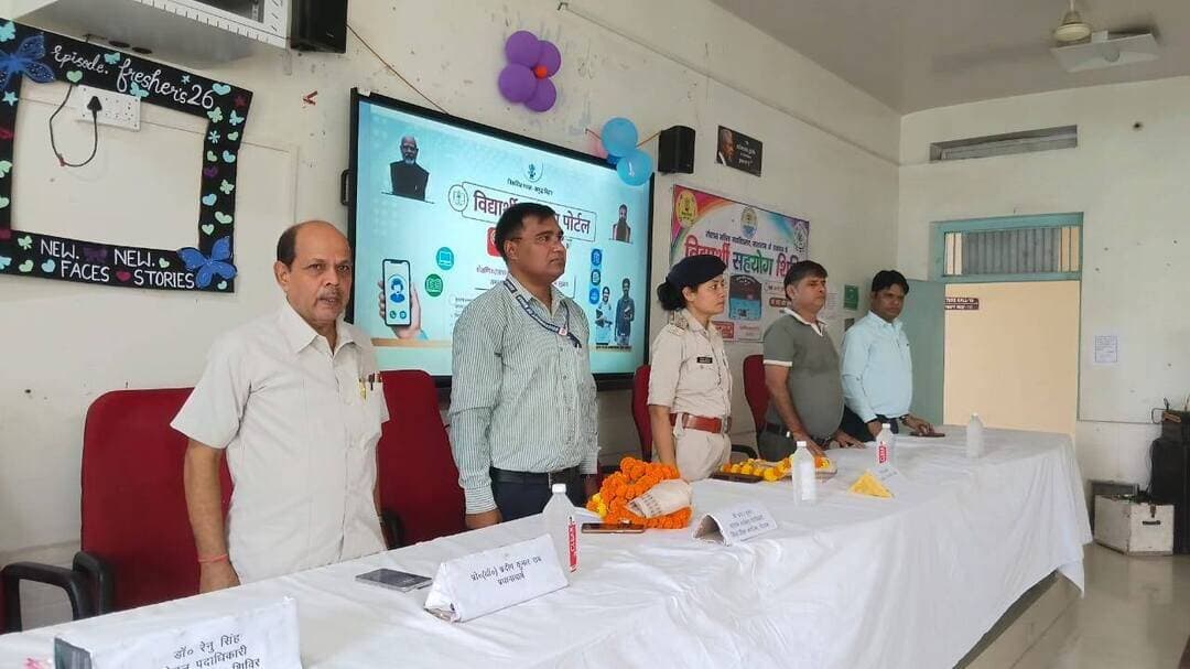 विद्यार्थियों की समस्याओं एवं सुझावों के त्वरित, संवेदनशील एवं गुणवत्तापूर्ण समाधान के उद्देश्य से जिला प्रशासन, रोहतास द्वारा रोहतास जिले के विभिन्न शैक्षणिक संस्थानों में “विद्यार्थी सहयोग” कार्यक्रम आयोजित किया गया।
कार्यक्रम के दौरान विद्यार्थियों से सीधे संवाद कर उनकी समस्याओं, सुझावों एवं आवश्यकताओं को सुना गया तथा छात्रवृत्ति, सरकारी योजनाओं, शैक्षणिक सहायता एवं कौशल विकास सहित विद्यार्थी कल्याणकारी योजनाओं की जानकारी एवं मार्गदर्शन उपलब्ध कराया गया।
कार्यक्रम के समग्र अनुश्रवण एवं समन्वय की जिम्मेदारी विद्यार्थी सहयोग पोर्टल के नोडल पदाधिकारी श्री हिमांशु शेखर द्वारा निभाई गई। संबंधित संस्थानों एवं प्रशासन के बीच समन्वय स्थापित कर प्राप्त समस्याओं के समयबद्ध समाधान हेतु आवश्यक कार्रवाई की गई।
जिला प्रशासन द्वारा विद्यार्थी-केंद्रित एवं उत्तरदायी प्रशासनिक व्यवस्था को सुदृढ़ करने तथा विद्यार्थियों की समस्याओं का पारदर्शी एवं गुणवत्तापूर्ण समाधान सुनिश्चित करने हेतु निरंतर प्रयास किया जा रहा है।
#IPRD
#BiharGovernment
#VidyarthiSahyog
Information & Public Relations Department, Government of Bihar