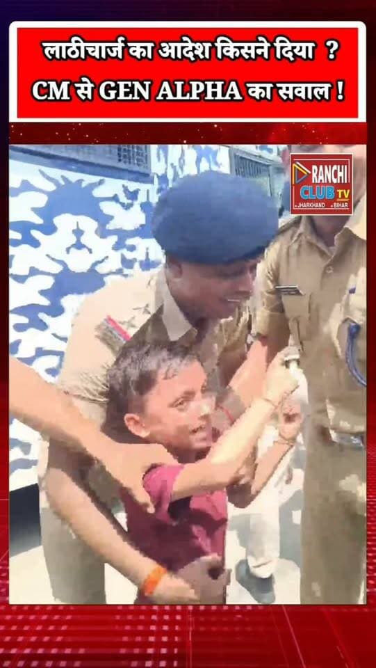 Bihar Student Protest ! Gen Alpha ने CM Samrat Choudhary से पूछा- लाठीचार्ज का आदेश किसने दिया ?
#BiharStudentProtest #PatnaProtest #GenAlpha #SamratChoudhary #BiharNews