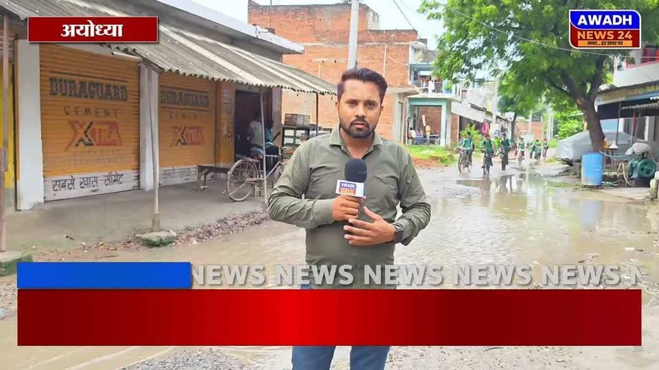 सोहावल: 21वीं सदी में भी लोग बेहतर सड़क को रहे हैँ तरस, जो बारिश के पानी में आने जाने को हो रहे मजबूर
सोहावल क्षेत्र के अरथर ग्रामसभा स्थित संजयगंज बाजार निवासियों का बारिश के पानी से जलजमाव के कारण बड़ी समस्याओं का करना पड़ रहा है सामना,उसी बारिश के पानी में स्थानीय निवासी आने-जाने को हैँ मजबूर।
स्थानीय निवासियों का कहना है कि आखिर जो नेता मतदान के समय घर घर जाकर वोट मांगते हैँ, क्या उनको इस क्षेत्र कि समस्याएं नहीं दिखाई दे रहीं।
स्कूल जाने वाले छोटे- छोटे बच्चे उसी बारिश के पानी से आने जाने को हैँ मजबूर।
#reelsviralシ #reelsviral #reelsvideoシ #viralpost #viralreelsシ #viralreels #viralreelschallenge #rural #raod #development Awadh News24 Dr. Amit Singh Chauhan Audhesh Prasad Akhilesh Yadav Surya Pratap Singh Jitendra K. Singh Indian National Congress